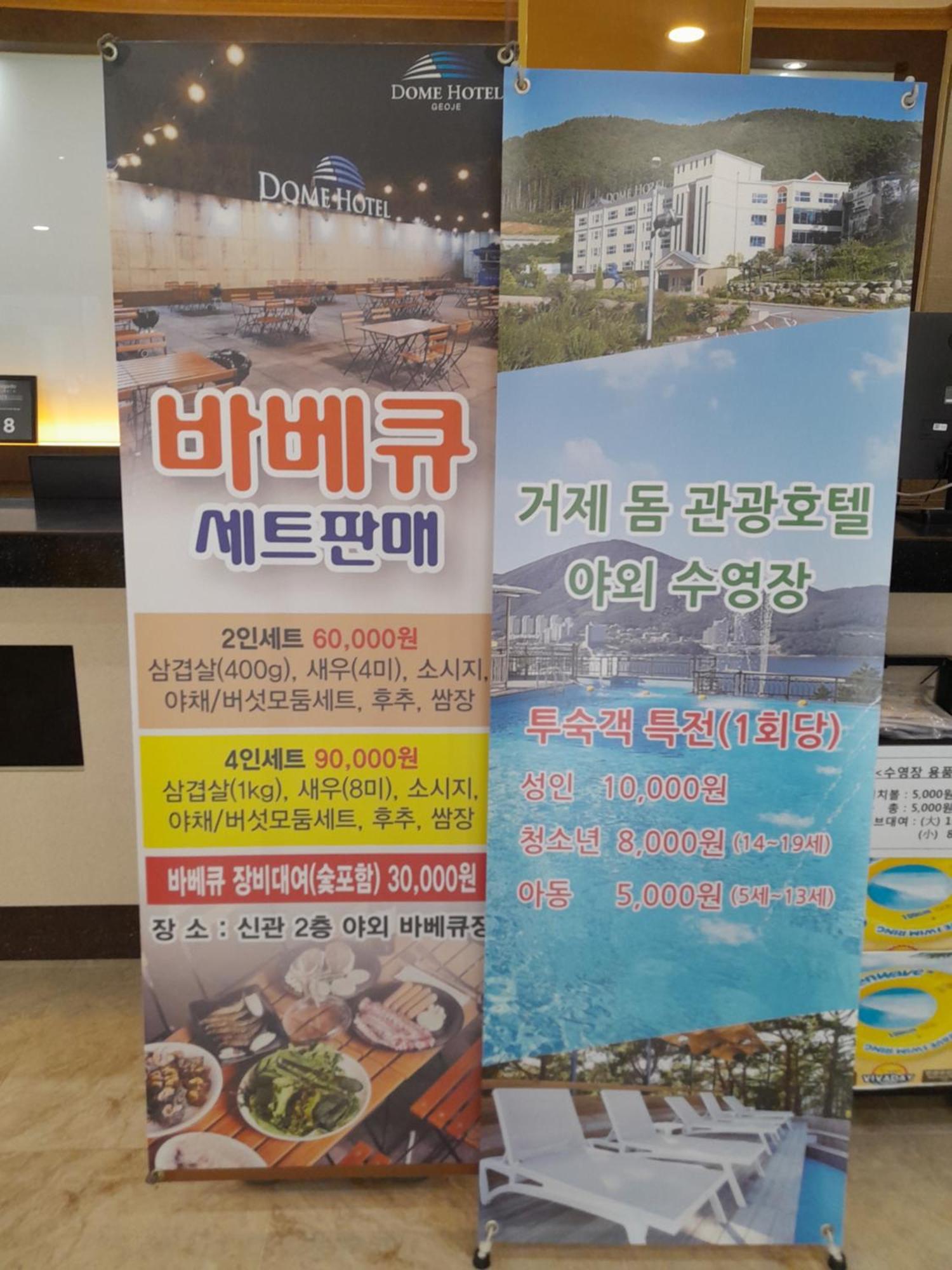 Dome Hotel Geoje Buitenkant foto